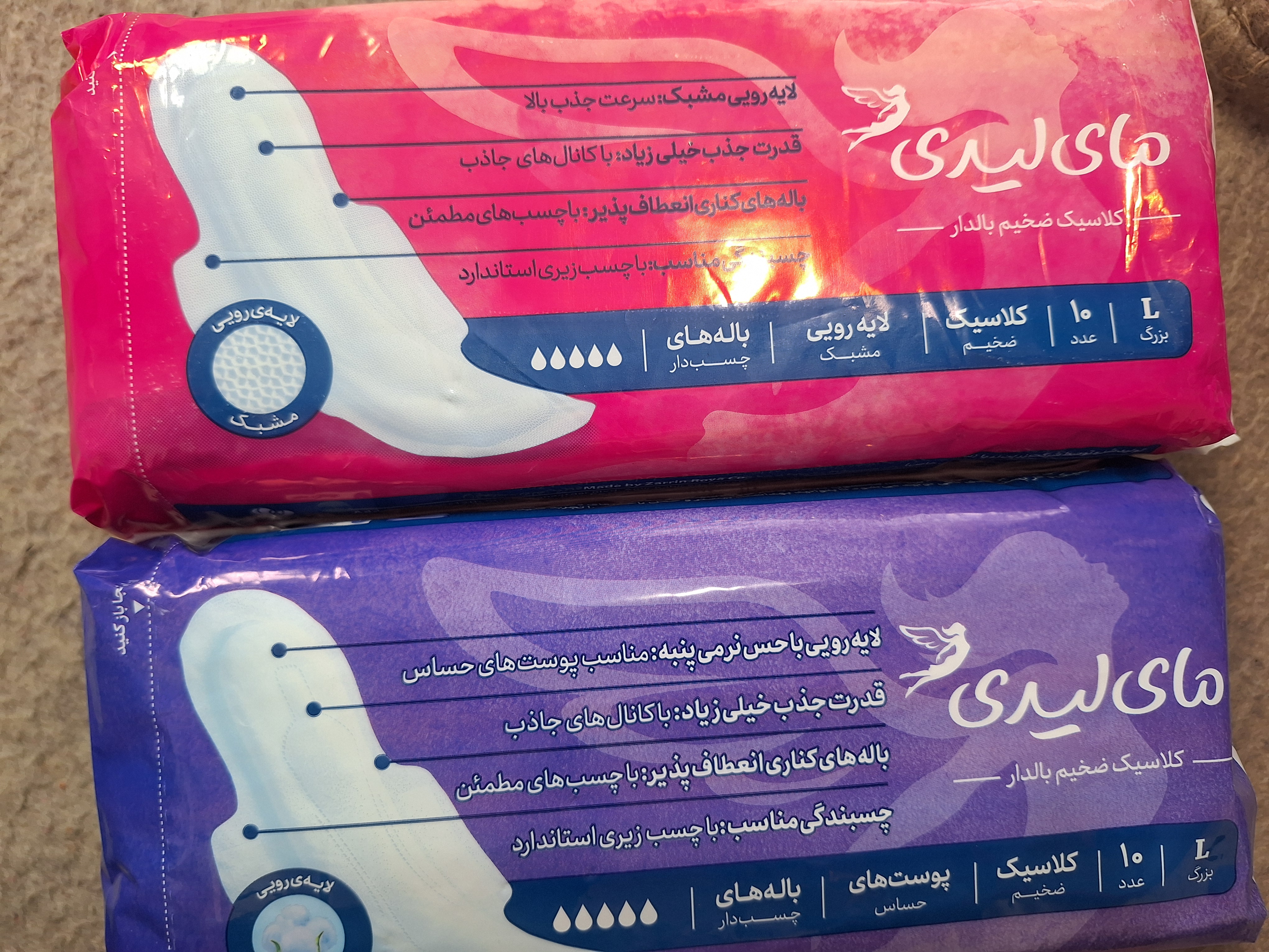 نوار بهداشتی